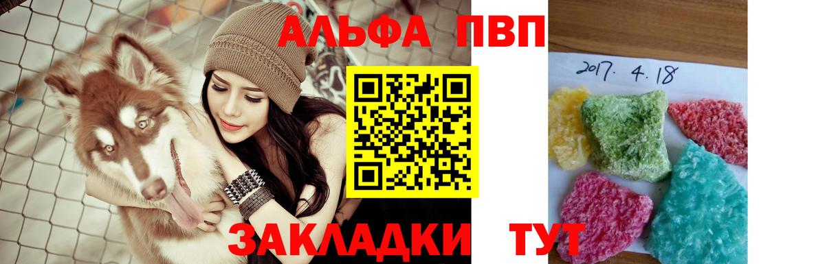 Alfa_PVP СК КРИС  Вход с VPN  APVP мука  закладки  Вятские Поляны  Alpha PVP VHQ  Alfa_PVP 