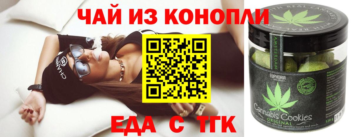Еда ТГК марихуана  Вход с VPN  Вятские Поляны 