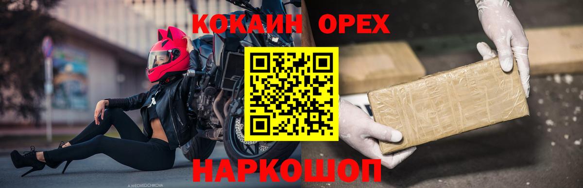 Кокаин Боливия  Вход с VPN  Вятские Поляны 