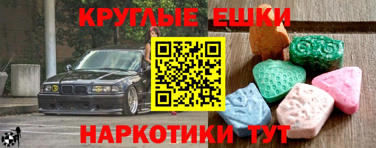 Экстази 99%  Вход с VPN  Ecstasy  Экстази бентли  Вятские Поляны 