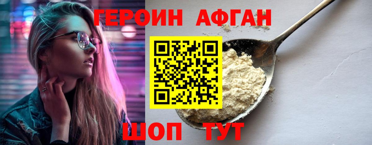 ГЕРОИН белый  Вход с VPN  Вятские Поляны 