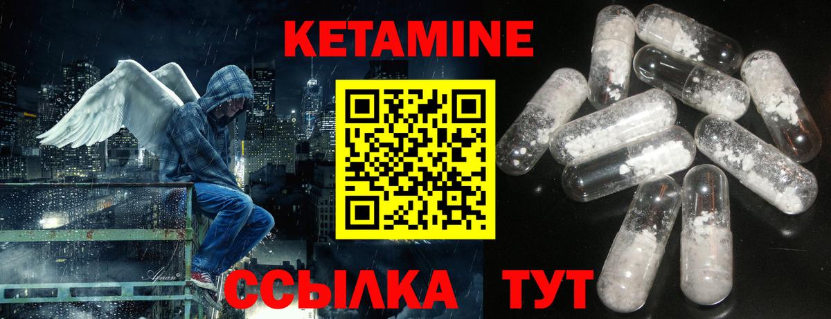 Кетамин ketamine  КЕТАМИН VHQ  Вход с VPN  Вятские Поляны 