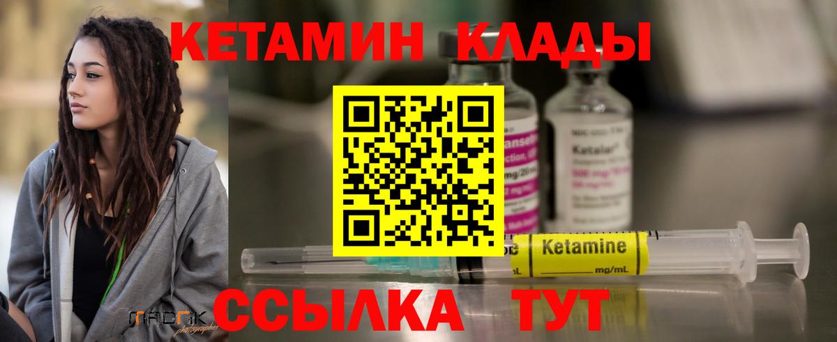 КЕТАМИН VHQ Вятские Поляны