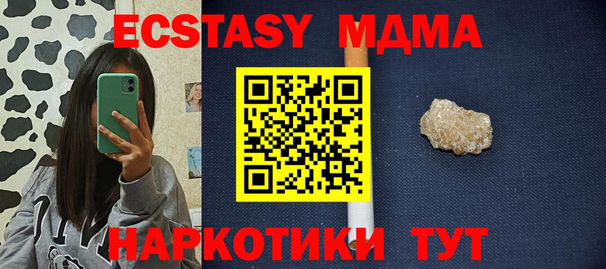 MDMA crystal  Вход с VPN  Вятские Поляны 