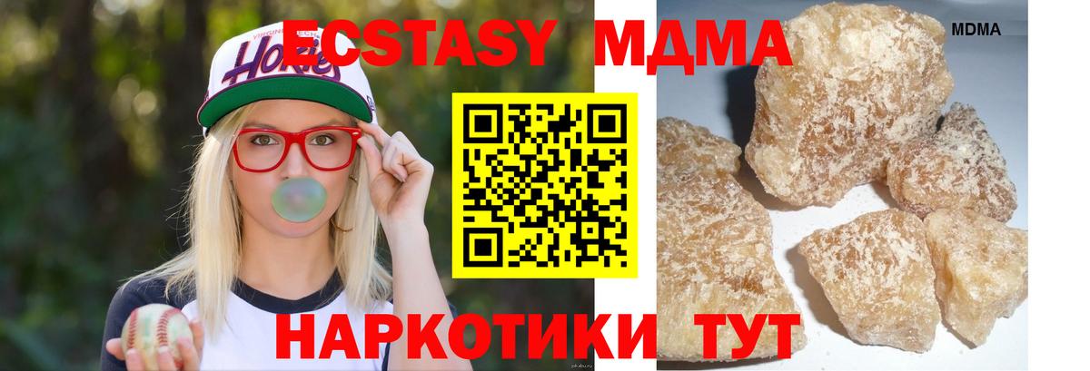 МДМА кристаллы Вятские Поляны