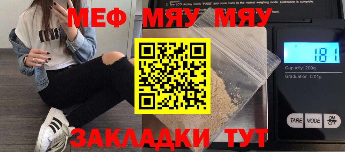 Меф VHQ  Вход с VPN  МЯУ-МЯУ кристаллы  Вятские Поляны 