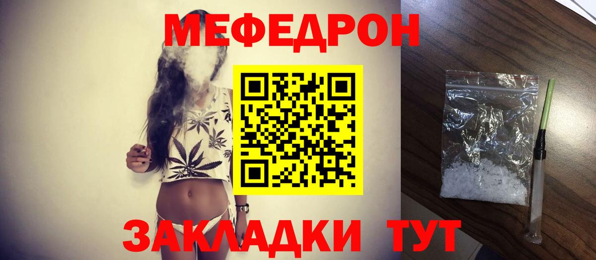 МЕФ кристаллы Вятские Поляны