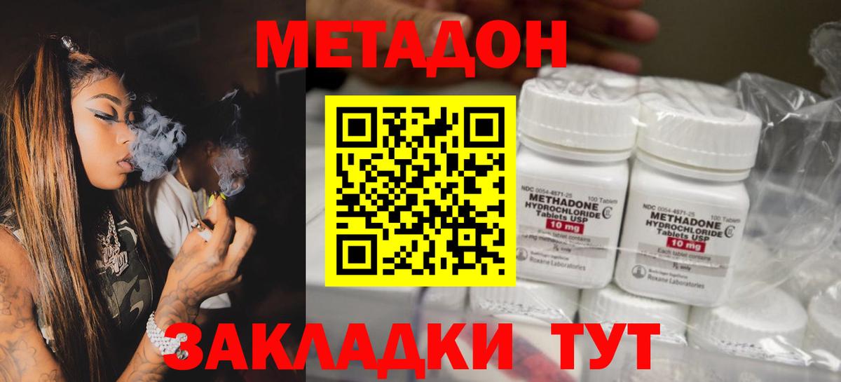 Метадон VHQ Вятские Поляны