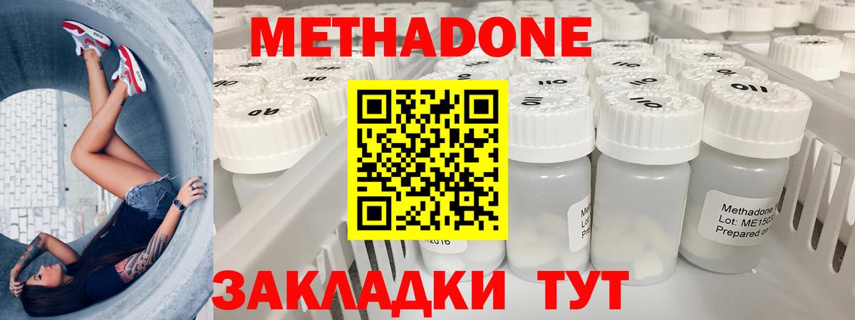 маркетплейс телеграм  МЕГА онион  Вход с VPN  Метадон кристалл  Вятские Поляны 