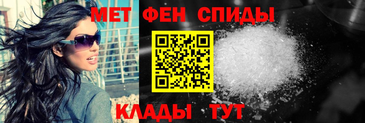 МЕТАМФЕТАМИН винт  Вход с VPN  Вятские Поляны  МЕТАМФЕТАМИН винт 