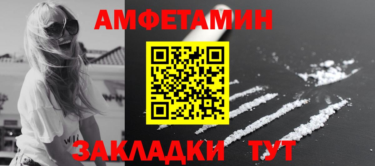 Метамфетамин винт Вятские Поляны