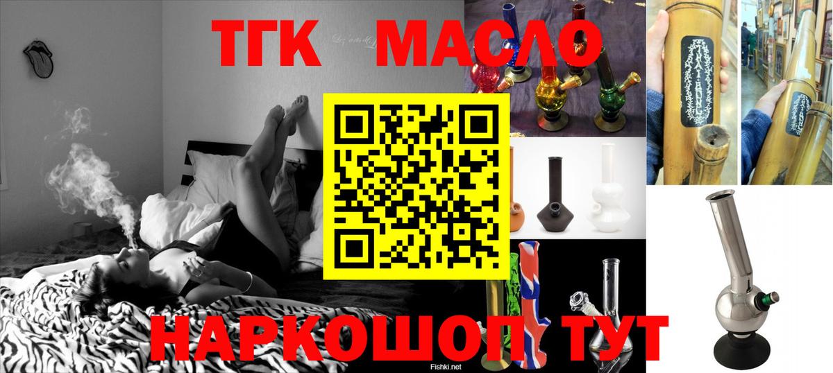 ТГК концентрат Вятские Поляны