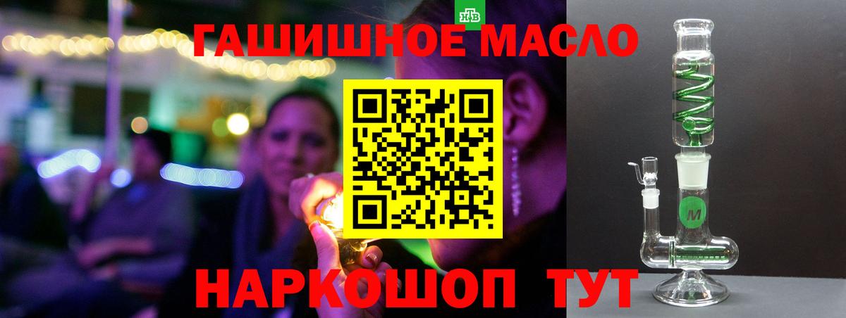 ТГК жижа  Вход с VPN  Вятские Поляны  ТГК концентрат 